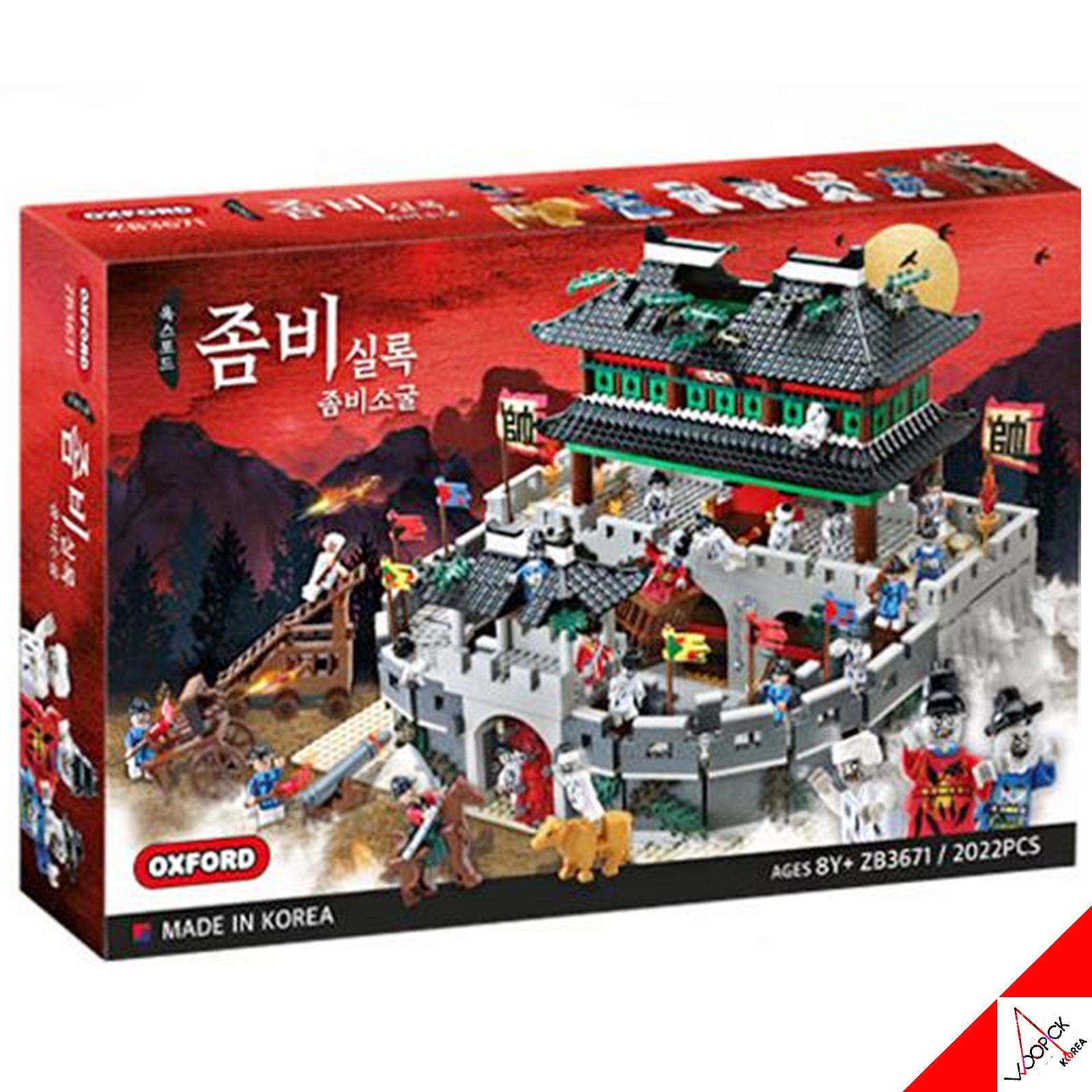 オックスフォード2021ゾンビ実録ゾンビレア韓国レンガブロック2022PC ZB3671