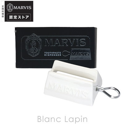 【新品未使用】MARVIS スクイーザー 歯磨き粉 スタンド 廃盤 希少 Amazon.co.jp: MARVIS(マービス) スクイーザー 歯磨き粉