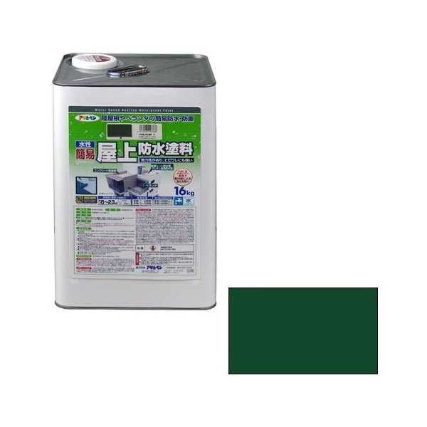 水性簡易屋上防水塗料 16kg (グリーン)