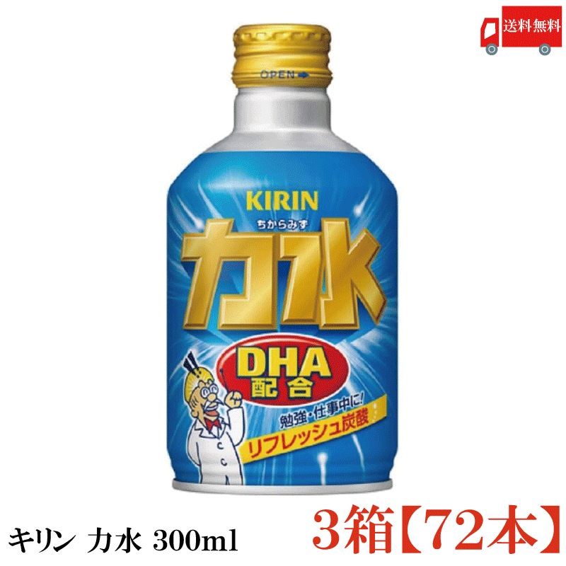 力水 300ml ボトル缶 72本 (24本入×3ケース)