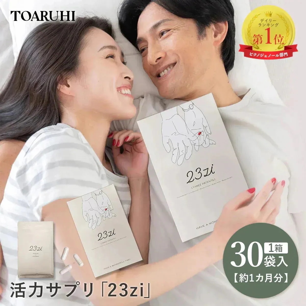 Qoo10] TOARUHI 【賞味期限間近】【 公式 】TOARUH : サプリメント