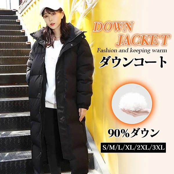 防風 防水 ダウンコート レディース ブラック 黒 グレー ロング 男女兼用 ベンチコート フード大きいサイズ ックコート ダウンジャケット 90%ダウン シンプル 服 柔らかい 無地 ロング