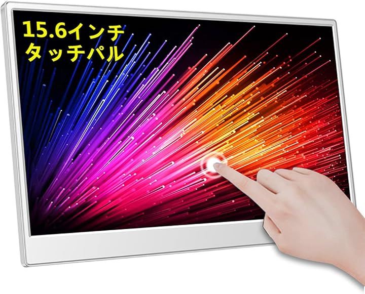 モバイルモニター 15.6インチ タッチモバイルディスプレ 非光沢IPSパネル1080P 超軽量 自立型スタンド FHD HDRモード対応 (HEI, 15.6インチ1080P タッチ)