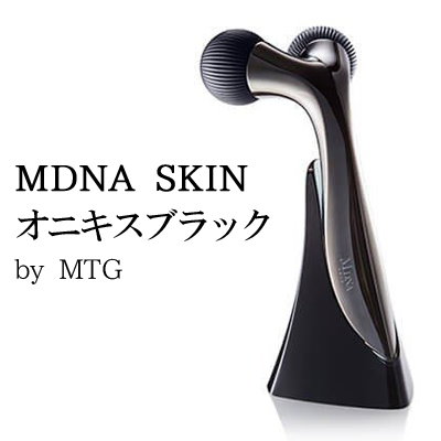 お気に入り オニキスブラック SKIN MDNA MTG - 美容機器 - app-zen.com