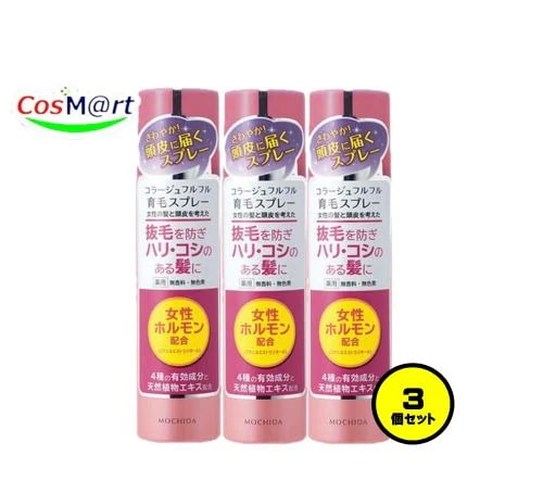 【3個セット】 持田ヘルスケア コラージュフルフル育毛スプレー 150g (4987767651002-3)