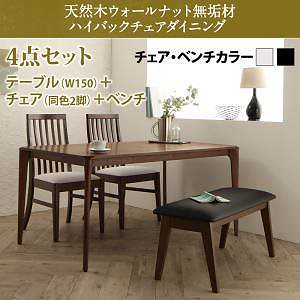 天然木 ウォールナット無垢材 ダイニング [Virgo]バルゴ 4点セット（テーブルW150＋チェア2脚＋ベンチ1脚） [チェア]ブラック [ベンチ]ブラック