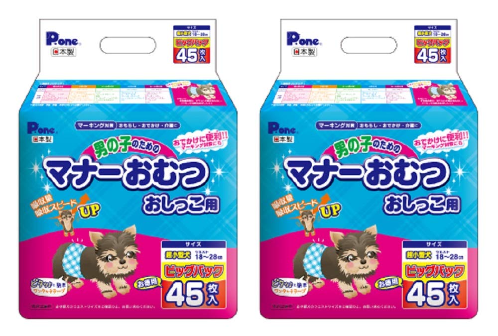 Pone P.one 通販用 男の子のためのマナーおむつ おしっこ用 ビッグパック 超小型犬 45枚入×2個 (ケース販売)