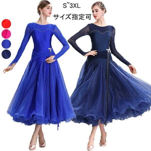 激安セール社交ダンス衣装 豪華 社交ダンスドレス ワンピース 大きい裾 ダンス発表会 モダンドレス 刺繍 ドレス 新作 競技着 練習着 演出用 社交ダンス ドレス スタンダードドレス ワルツダンス ダ