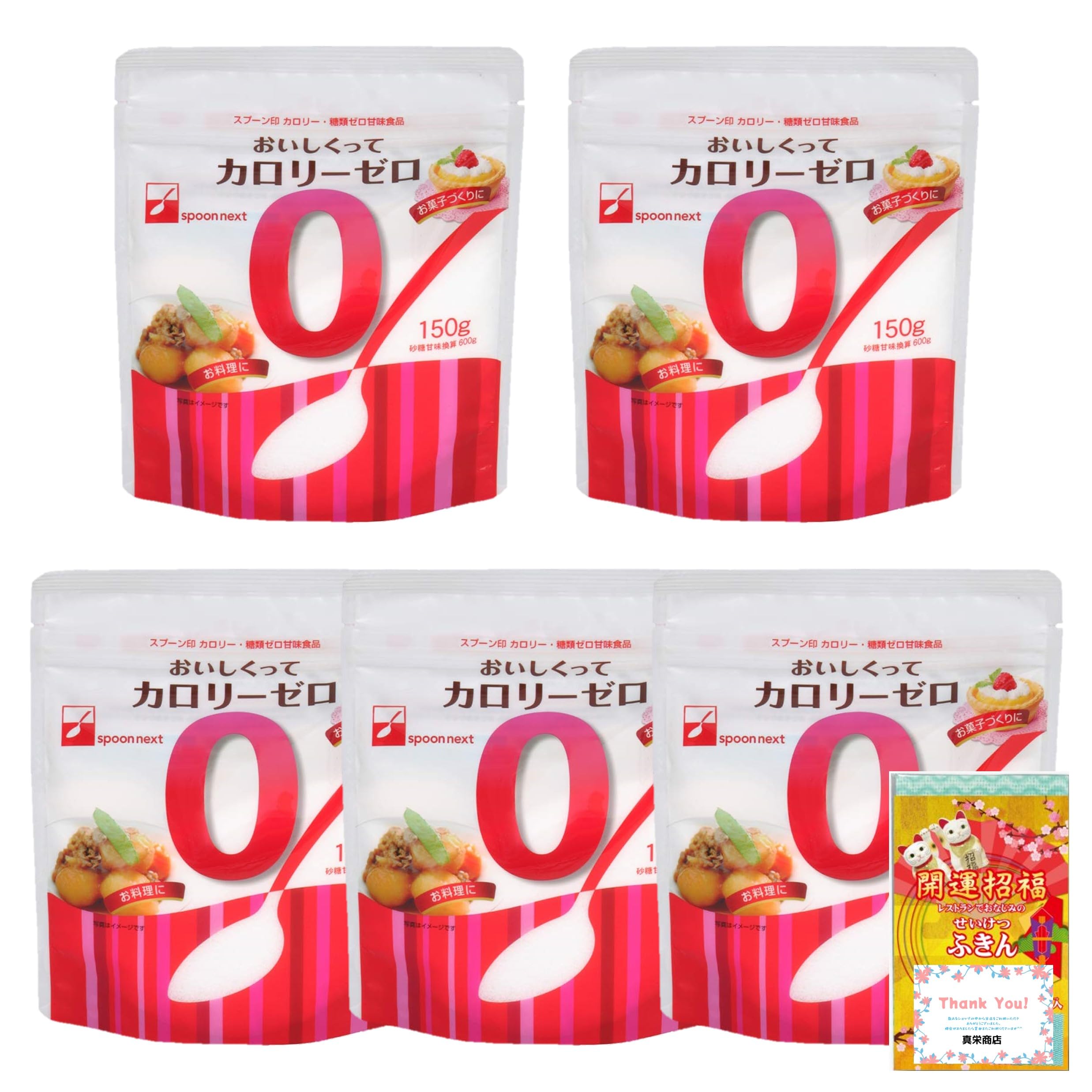 【5袋セット】 三井製糖 おいしくってカロリーゼロ 150g まとめ買い 不織布ふきん付き エリスリトール カロリーゼロ 0カロリー 砂糖 甘味料
