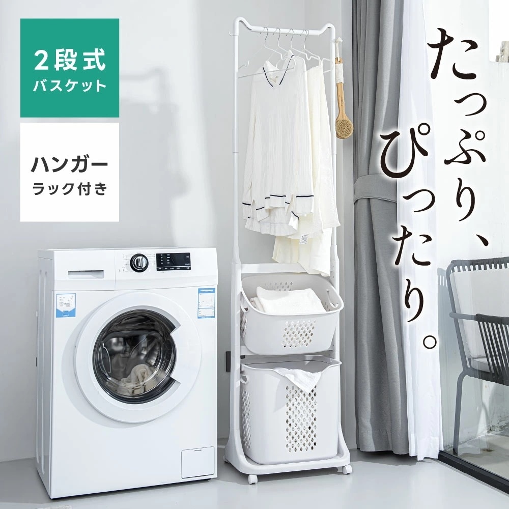 【最安値に挑戦】バスケット付きハンガーラック バスケット 組立簡単 ハンガーラック スリム 幅45cm バスケット付き シンプル コートハンガー おしゃれ 収納 コート掛け キャスター付き 玄関収納