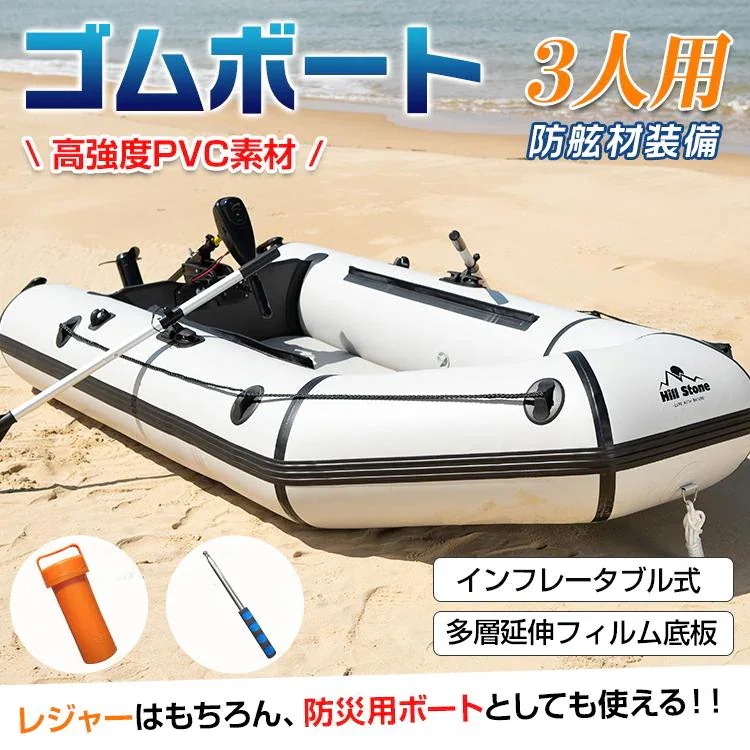 即納 ボート プレジャー フィッシング ゴム 3人乗り エアーフロア バス釣り 海釣り 大型 オール インフレータブル キャリーバッグ 船外機 マリンスポーツ od321