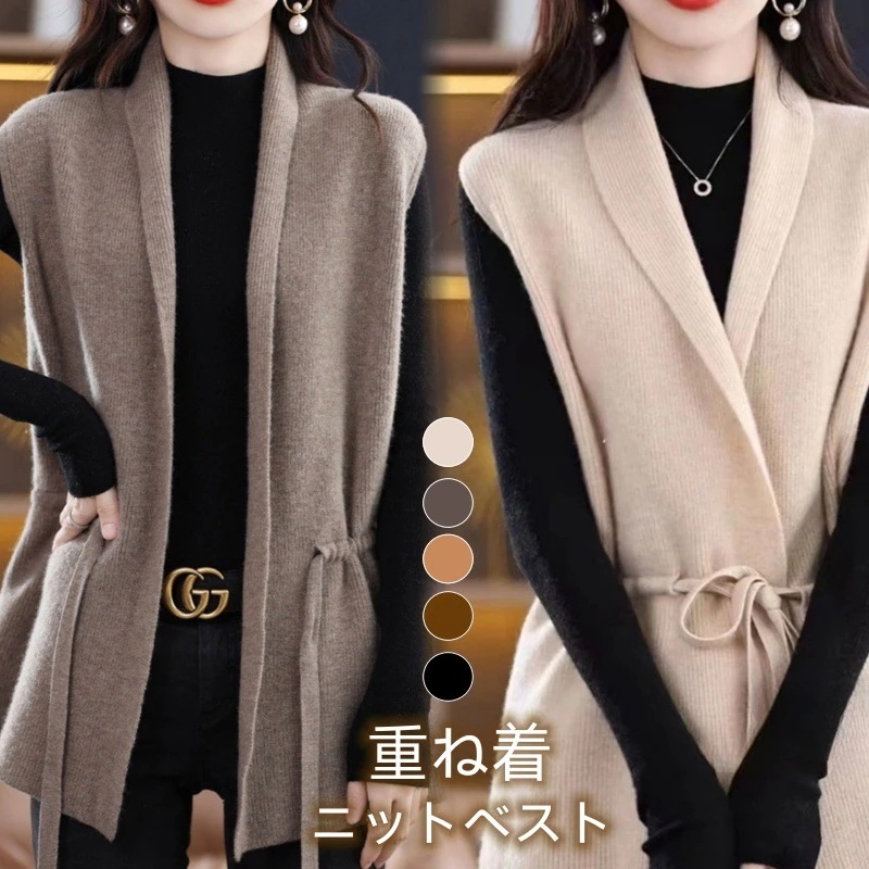 人気なリブニット 秋新作 気質ニットベスト百掛け ノースリーブトップス 韓国ファッション 重ね着ベスト レディース ニットセーター レディース 怠惰な風 ジャケット ベーシックニット