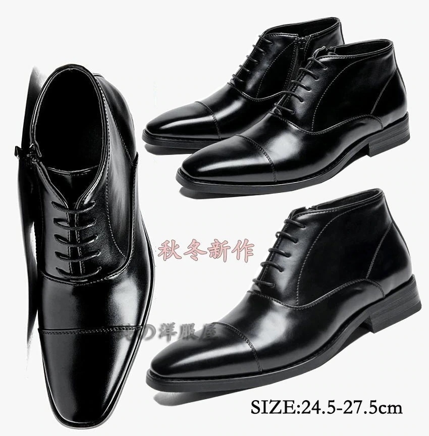 ビジネス シューズ 秋冬用 メンズ フォマール靴 ショートブーツ ハイカット 内羽根 レースアップ ストレートチップ スクエアトゥ 革靴 紐靴 ファスナー付き 履きやすい おしゃれ 冬人気 紳士靴 結