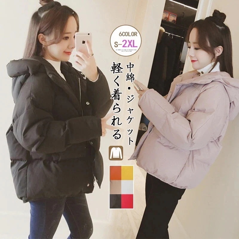 最安値挑戦中24新作 アウター中綿コート ショット丈 ゆったり厚手 トップスおしゃれ 流行り 着痩せ防寒人気レディースアウター
