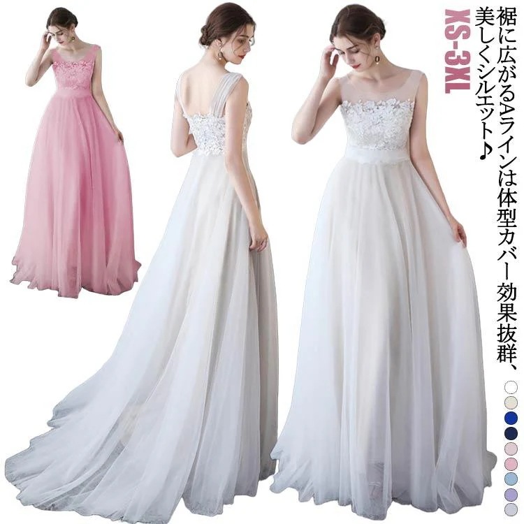 新デザイン登場！ロングドレス ドレス ピアノ 演奏会 大きいサイズ パーティードレス ワンピース 結婚式 母親 ピアノ発表会 披露宴 刺繍 プリンセスライン プライズ超お得