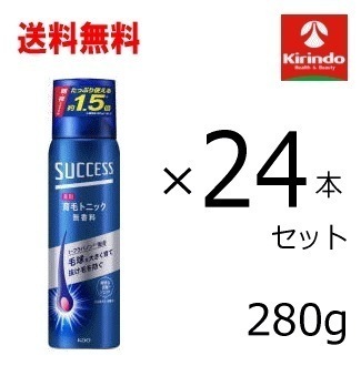 ケース販売 送料無料 24本セット(1ケース) 花王 サクセス 薬用育毛トニック 無香料 280g ×24本(1ケース)【医薬部外品】頭皮ケア