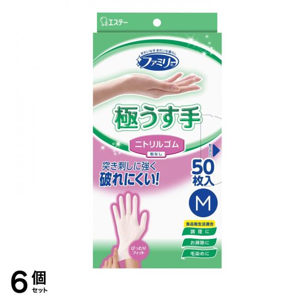 ファミリー 家庭用手袋 ニトリルゴム 極うす手 Mサイズ ホワイト 50枚入 6個セット