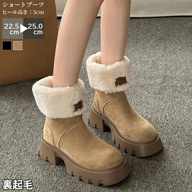 スノーブーツ 5cmヒール 裏起毛 ショートブーツ 防寒 スノーブーツ マウンテンブーツ 撥水 あったかい シューズ レディースブーツ フェイクファー ショートブーツ スエード ファー 靴 PU ブー