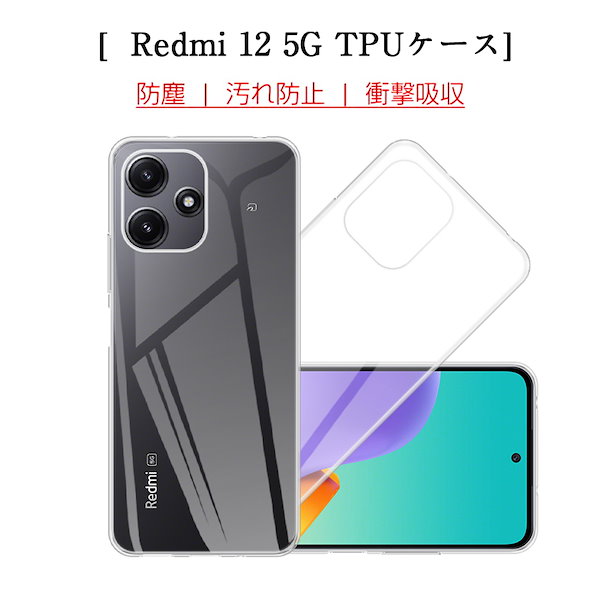 Qoo10] Redmi 12 5G スマホケース T