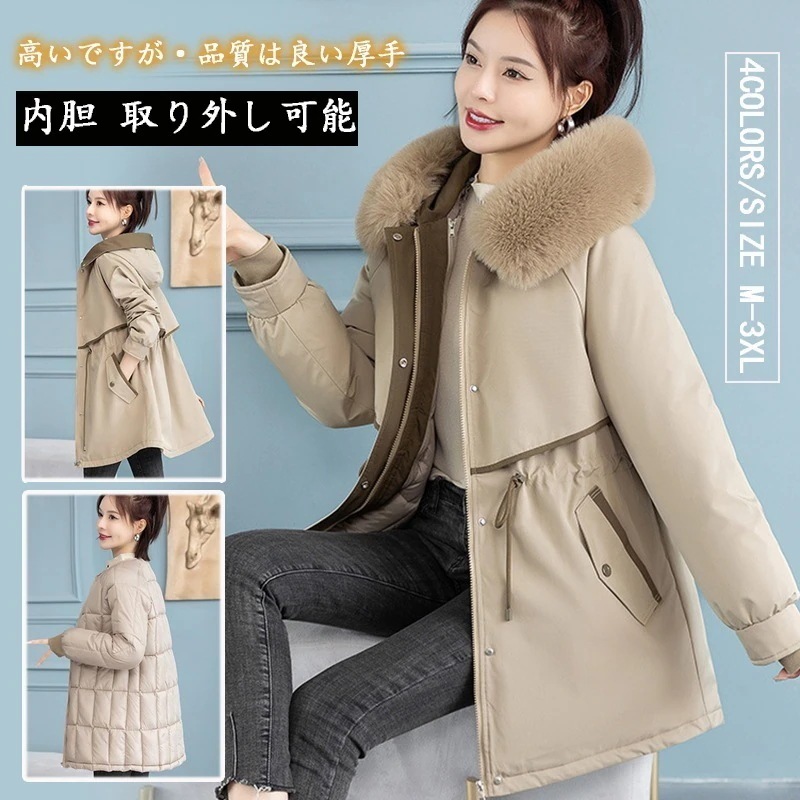 2枚購入で 3oo円FF! 軽量 暖かい 厚手 ファーカラー ファーカラー 中綿コート AWアウター レディース AWアウター 大きいサイズ 裏起毛 ジャケット ダウン混綿ジャケット 福袋