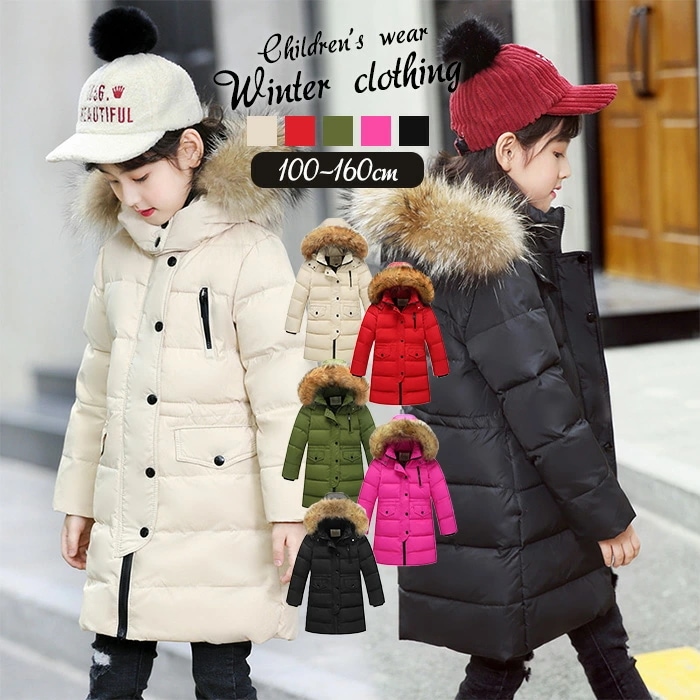 ダウンジャケット ダウンコート 子供服 女の子 男の子 ロング ラクーンファー付き フード　通学 キッズ服 防寒 秋冬 ジュニア アウター 冬 通園 アウトドア キッズジャケット 6色 100cm 1