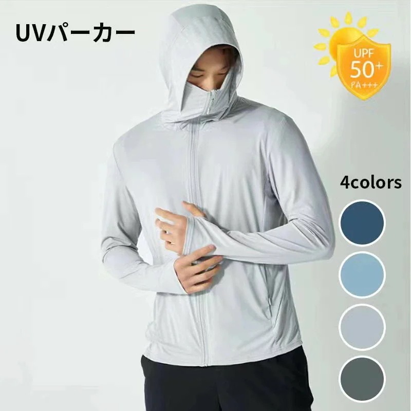 UVパーカーレディース ひんやり 接触冷感 パーカー メンズ長袖 UVカット 着る日焼け止め 対策 日焼け 紫外線 男性 薄手のUVパーカー 男の子 プレゼント 夏服 運動会 体育祭 冷房対策 ジョギ
