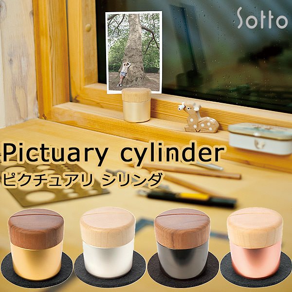Pictuary　cylinder　ピクチュアリ　シリンダ　メモリアルボックス　写真立て　sotto（ソット）（SEO）送料無料 9,438円