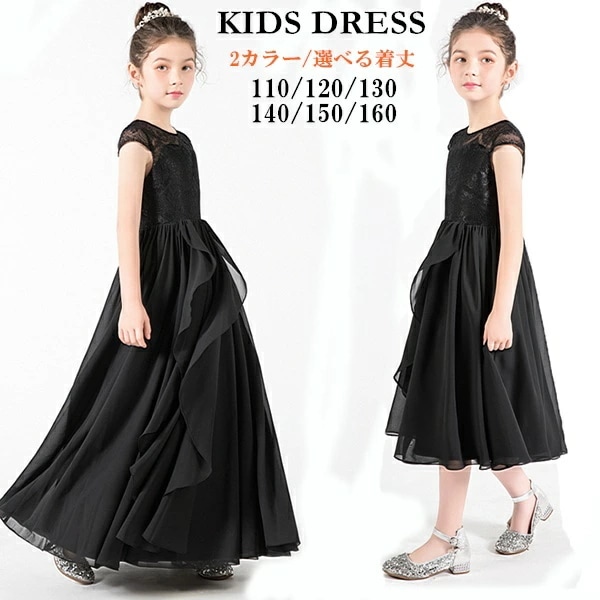 ピアノ発表会 ドレス 中学生 ワンピース ジュニアドレス 七五三 女の子 子供 ドレス シンプル ブラック 黒 ホワイト 白 フラワーガール Aライン 卒業式 結婚式 プリンセス パーティー フォーマ