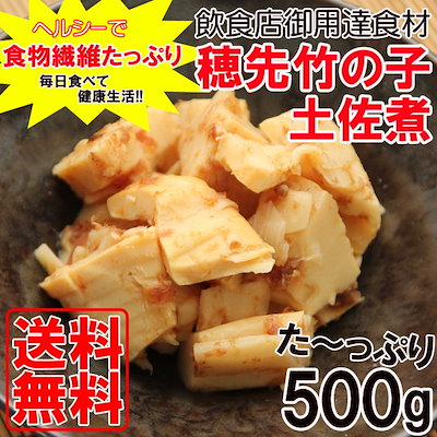 竹の子土佐煮 おふくろの味 おかず 惣菜 ヘルシー ...のサムネイル