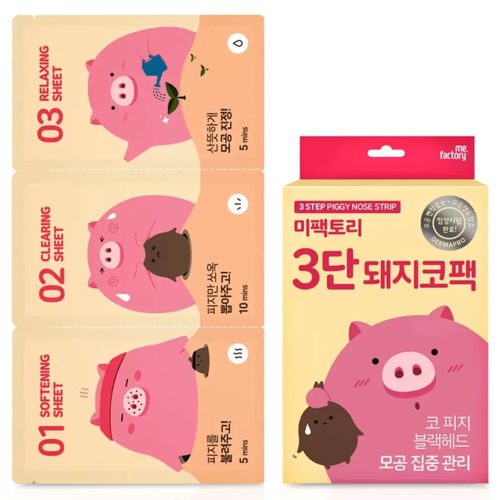 三段豚鼻パック 10個入り×2パック（20枚）