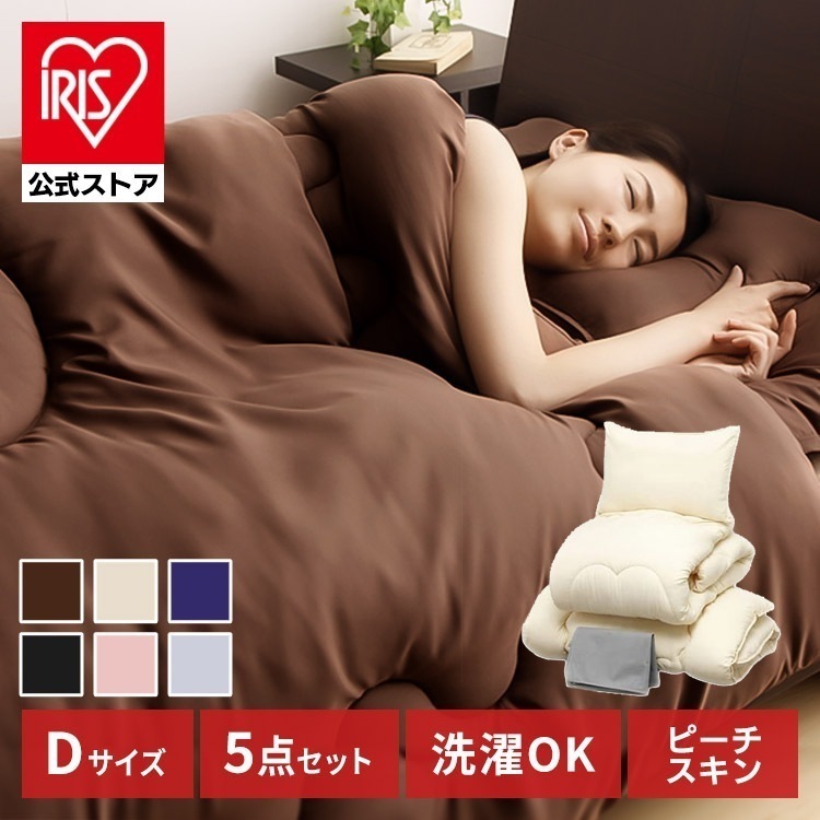 布団セット ダブル 洗える 掛け布団 敷布団 枕 おしゃれ ほこり 布団セット ダブル 洗える 掛け布団 敷布団 枕 おしゃれ ほこり