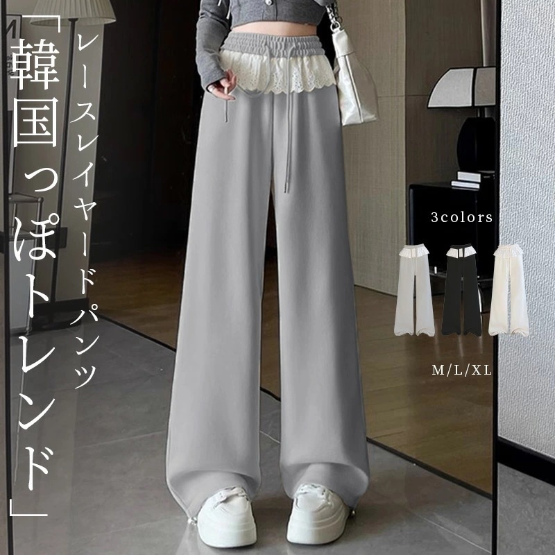 「ジャンル別レイヤード」スウェットパンツ ショート レース レイヤード レディース 綿混 ボトムス ロングパンツ ワイドパンツ ズボン ストレート ゆったり ウエストゴム 紐 ポケット 裾 ドローコー