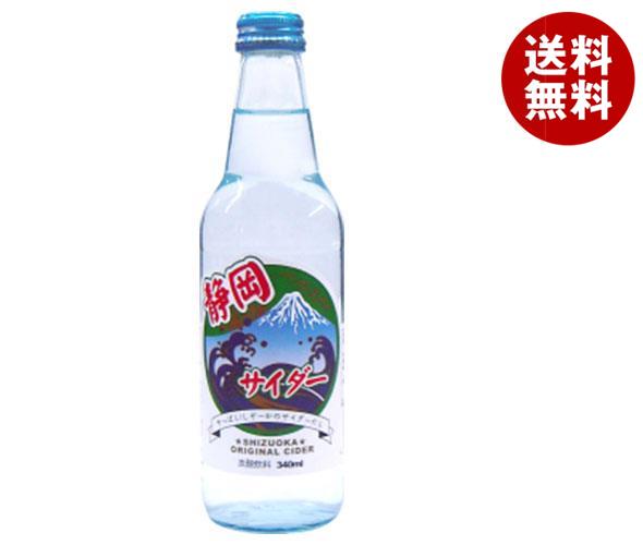 木村飲料 静岡サイダー 340ml瓶＊20本入 5,137円