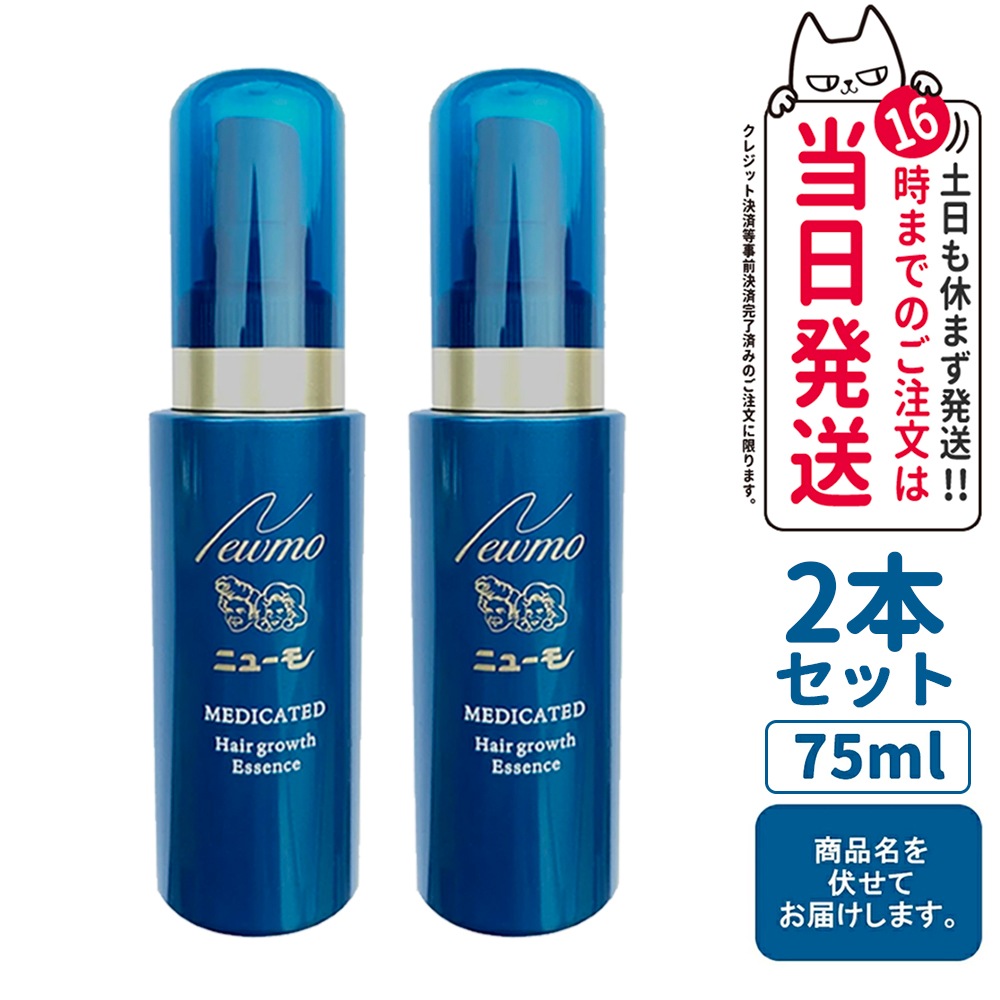 【医薬部外品】 ニューモ 育毛剤 2本 ファーマフーズ タマゴ ふけ 男女兼用 無添加
