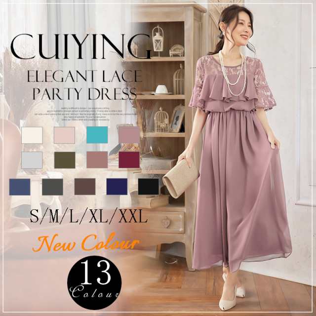 ワンピース結婚式 お呼ばれ パーティードレス フォーマルワンピース 結婚式 ドレス 大きいサイズ オケージョン ロングドレス ブライズ