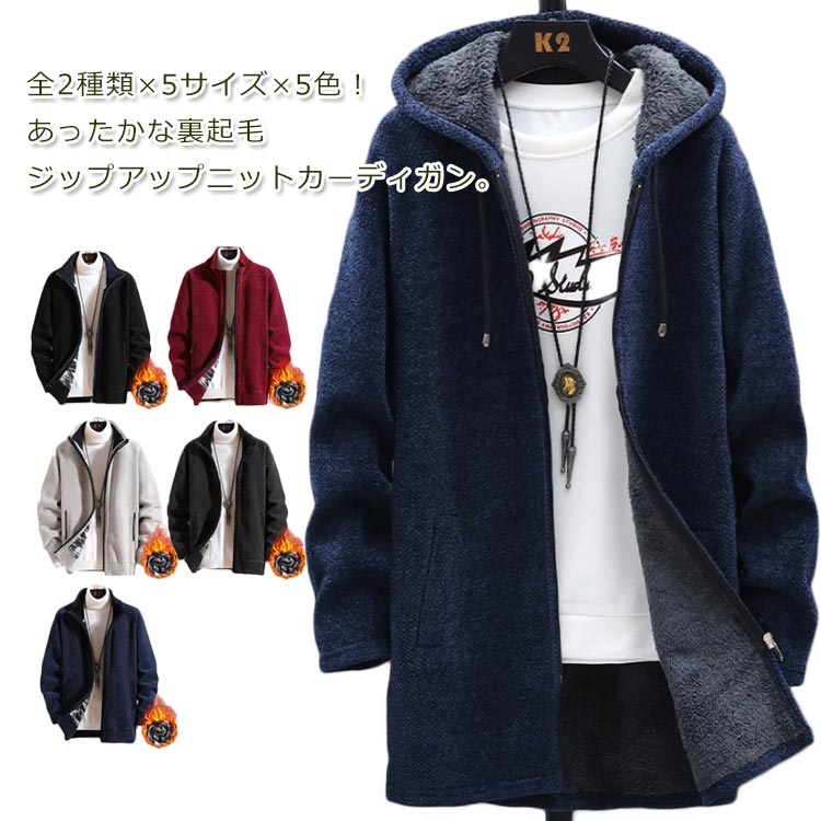 Qoo10 カーディガン メンズ 裏起毛カーディガン レディース服