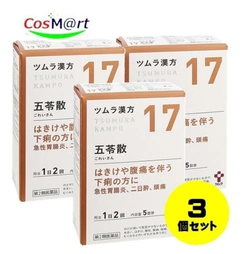 【3個セット】 【第2類医薬品】ツムラ漢方 五苓散料エキス顆粒 10包 (4987138393173-3)