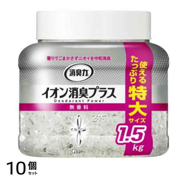 消臭力 クリアビーズ イオン消臭プラス 無香料 1500g (特大 本体) 10個セット