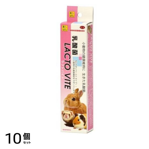 三晃商会 ラクトバイト(乳酸菌配合ペースト) 小動物用 50g 10個セット