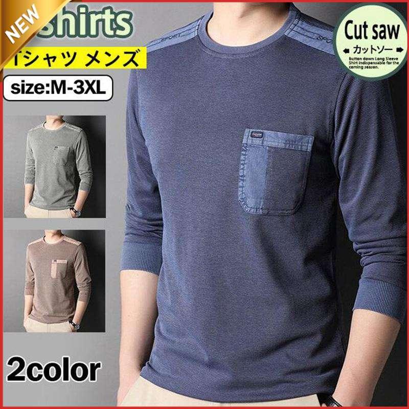 tシャツ メンズ 長袖 春秋 ロンT カットソー 無地 Tシャツ シンプル カジュアル インナー ス 父の日 かっこいい メンズファッション