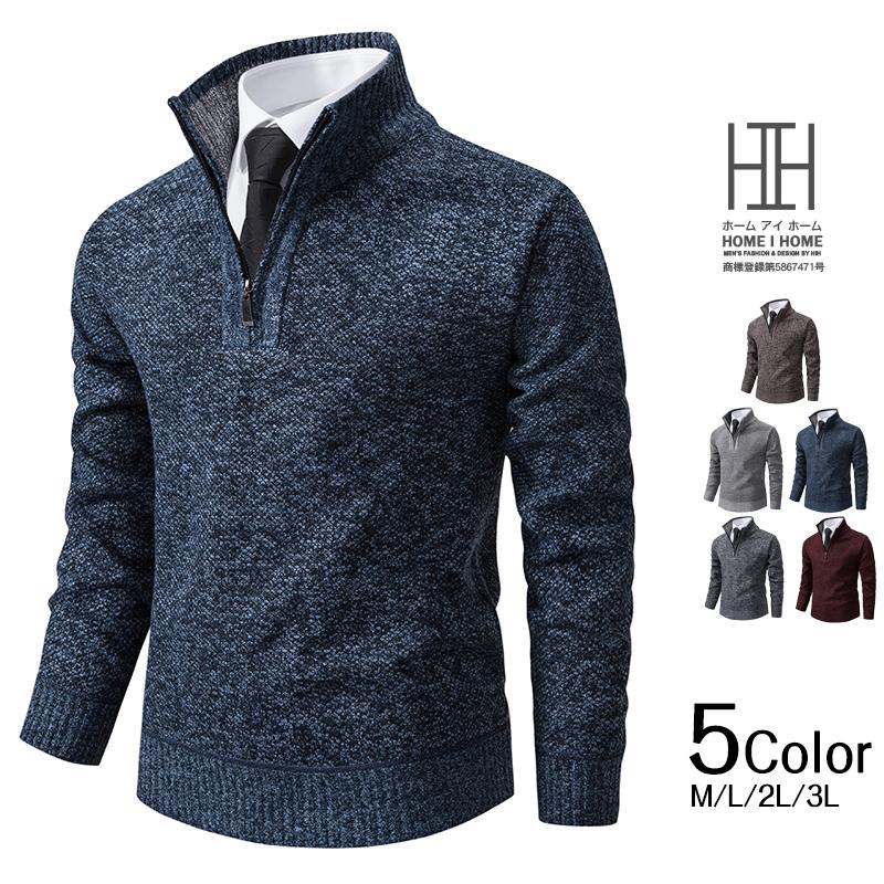 【急速出荷】スタンドカラーメンズ セーター ハーフジップ ハイネック ニット リブ編み ビジネス シンプル トップス リブニット