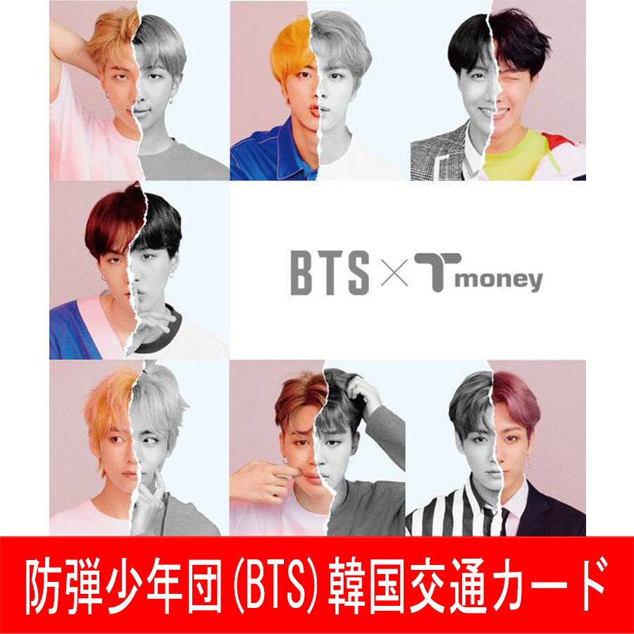 Qoo10 数量限定 レア商品 防弾少年団 Bts Kpop