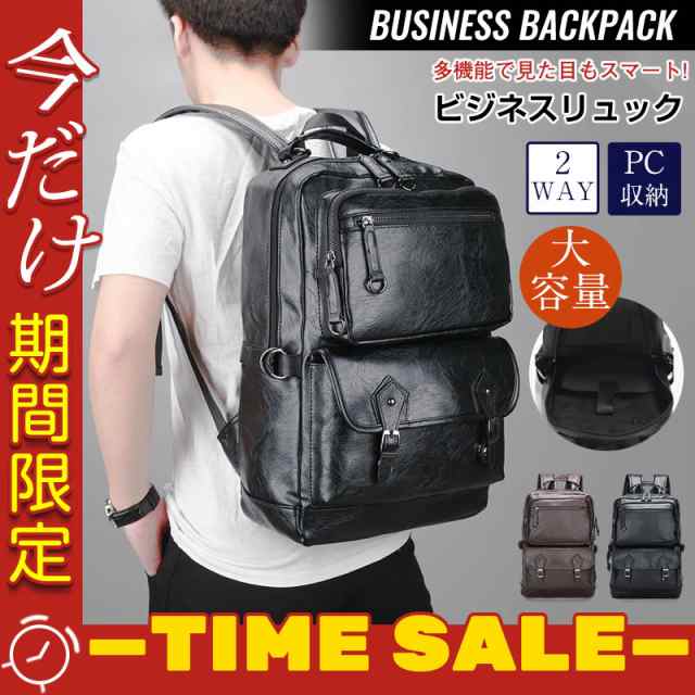 ビジネスバッグ リュック PC収納 大学生 おしゃれ a4 通学 出張 人気 おすすめ メンズ プレゼント 2WAY 旅行 大容量