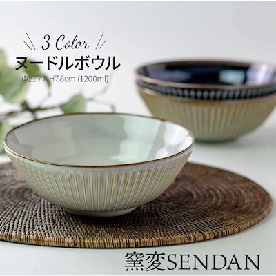 sendan 窯変センダン ヌードルボウル ラーメンボウル ...のサムネイル
