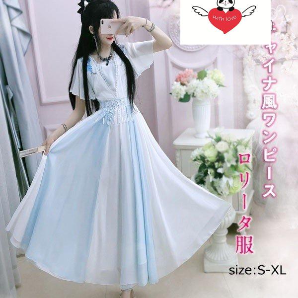 ワンピース チャイナ風 オシャレ クラシック風 ワンピース レトロ ブーム 改良の漢服 仙女スカート レディース レディース服 レデ ィース