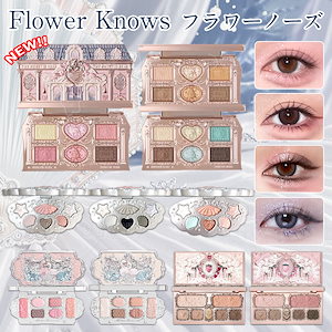 フラワーノーズ 貝殻