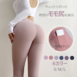【Moving Peach】新品!お得なスパンツ スキニーパンツ!サイドポケットがあり レディース 着圧 タイツ 加圧吸汗速乾 お腹押さえパンツ/美脚 レギンス スパッツ