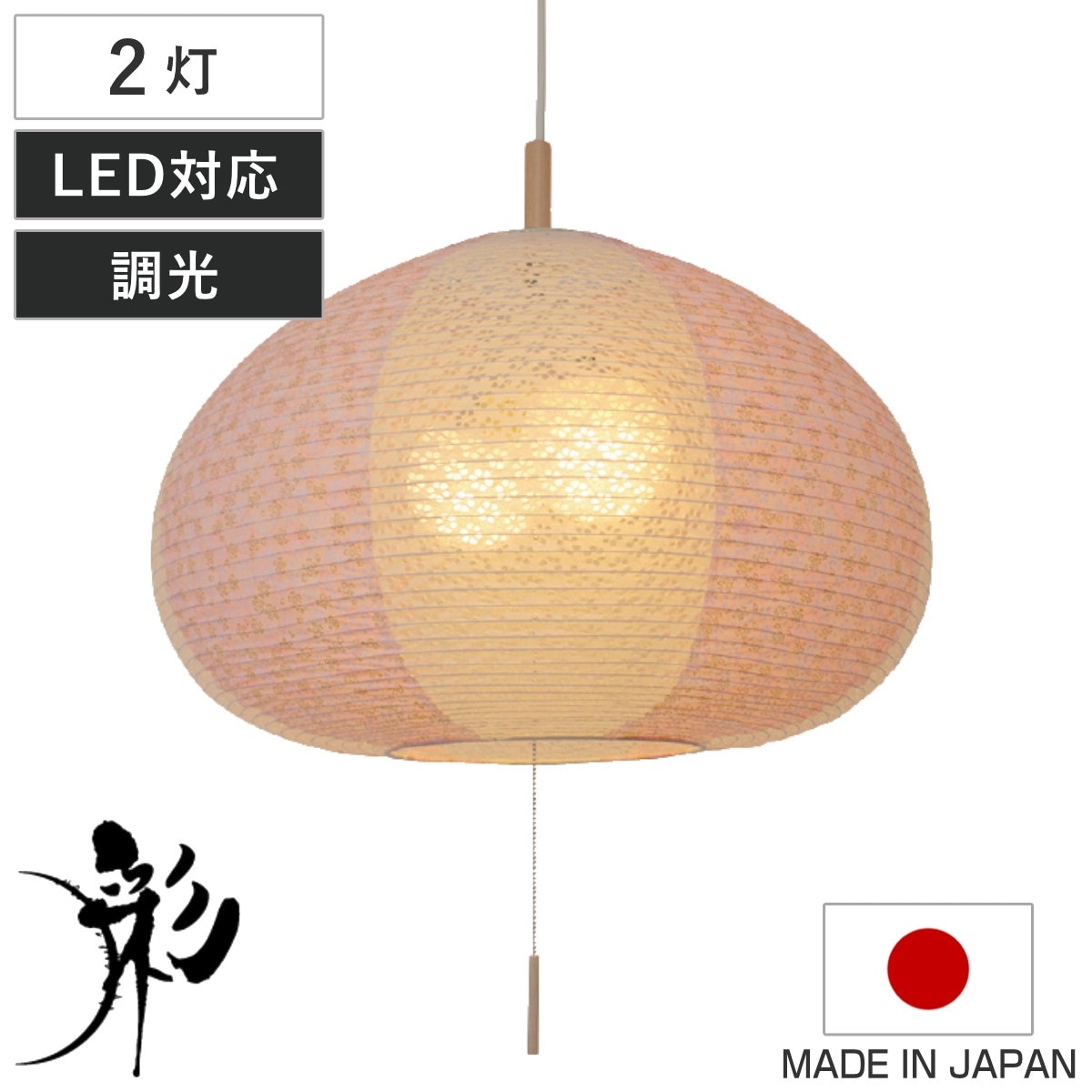 ペンダントライト 2灯 marron 揉み紙 桜玉ピンクx小梅白 日本製 和風 天井照明 LED電球対応 美濃 和紙 照明 ライト 吊り下げ照明 吊るす 照明器具 和モダン モダン シンプル