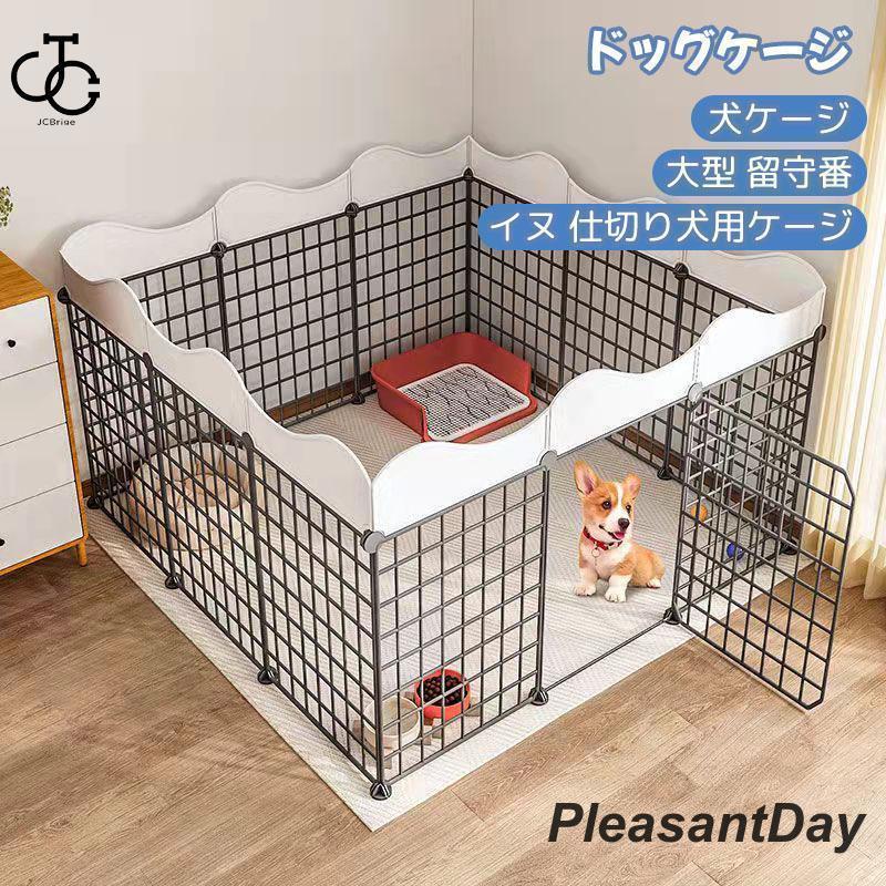 即納あり犬ケージ ドッグケージ 大型 留守番 脱走防止 豪華 イヌ 仕切り犬用ケージ 犬用 犬ケージ ドッグ ペットケージ ドッグハウス 組立簡単 5,599円