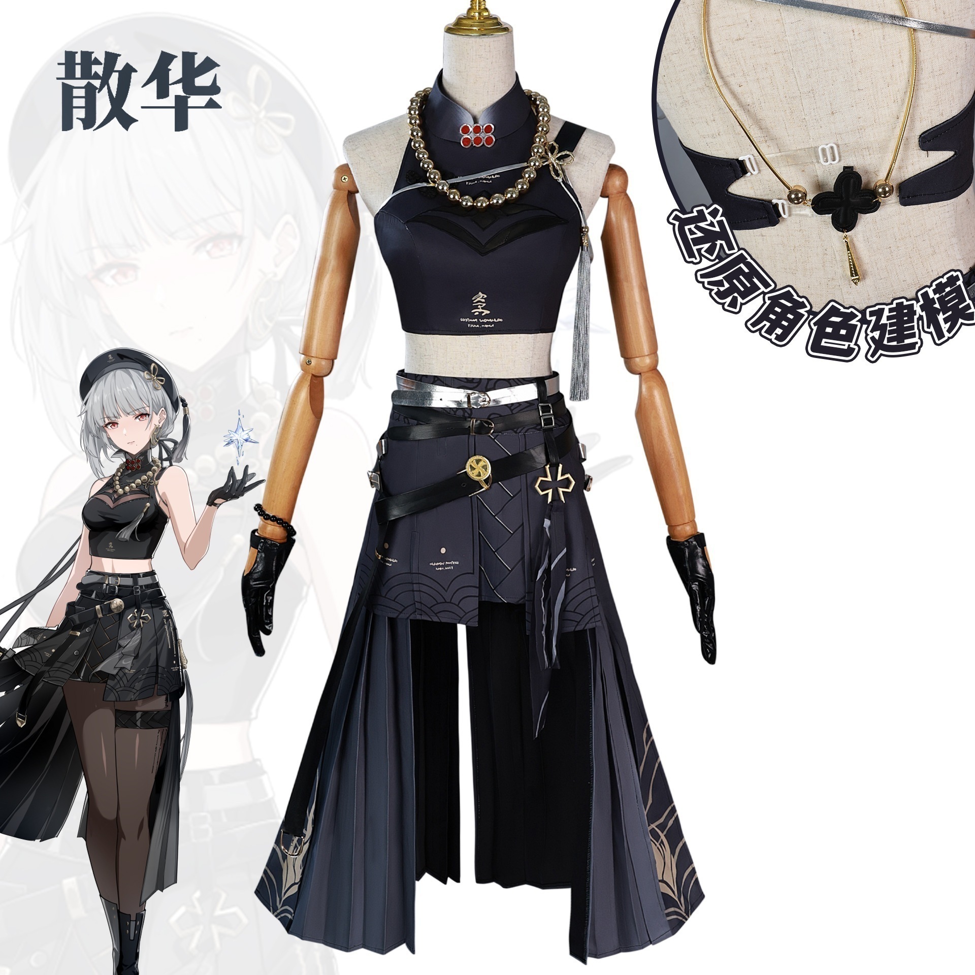 散華cos服鳴潮雪舞芳華散華コスプレ二次元コスプレ服